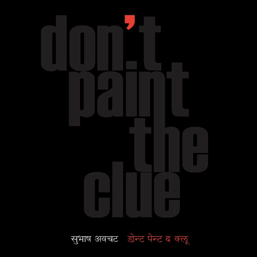 Dont Paint The Clue     By Subhash Avchat