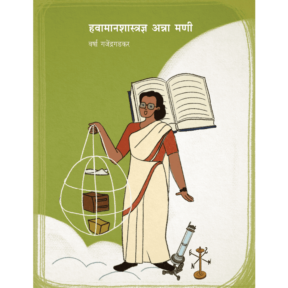 Havamanshastradnya anna Mani     By Varsha Ganjendragadkar