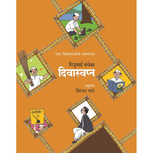 Diwaswapna By Gijubhai Badheka Translated By Niranjan Ghate