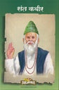 Sant Kabir संत कबीर by Lakshman Suryabhan