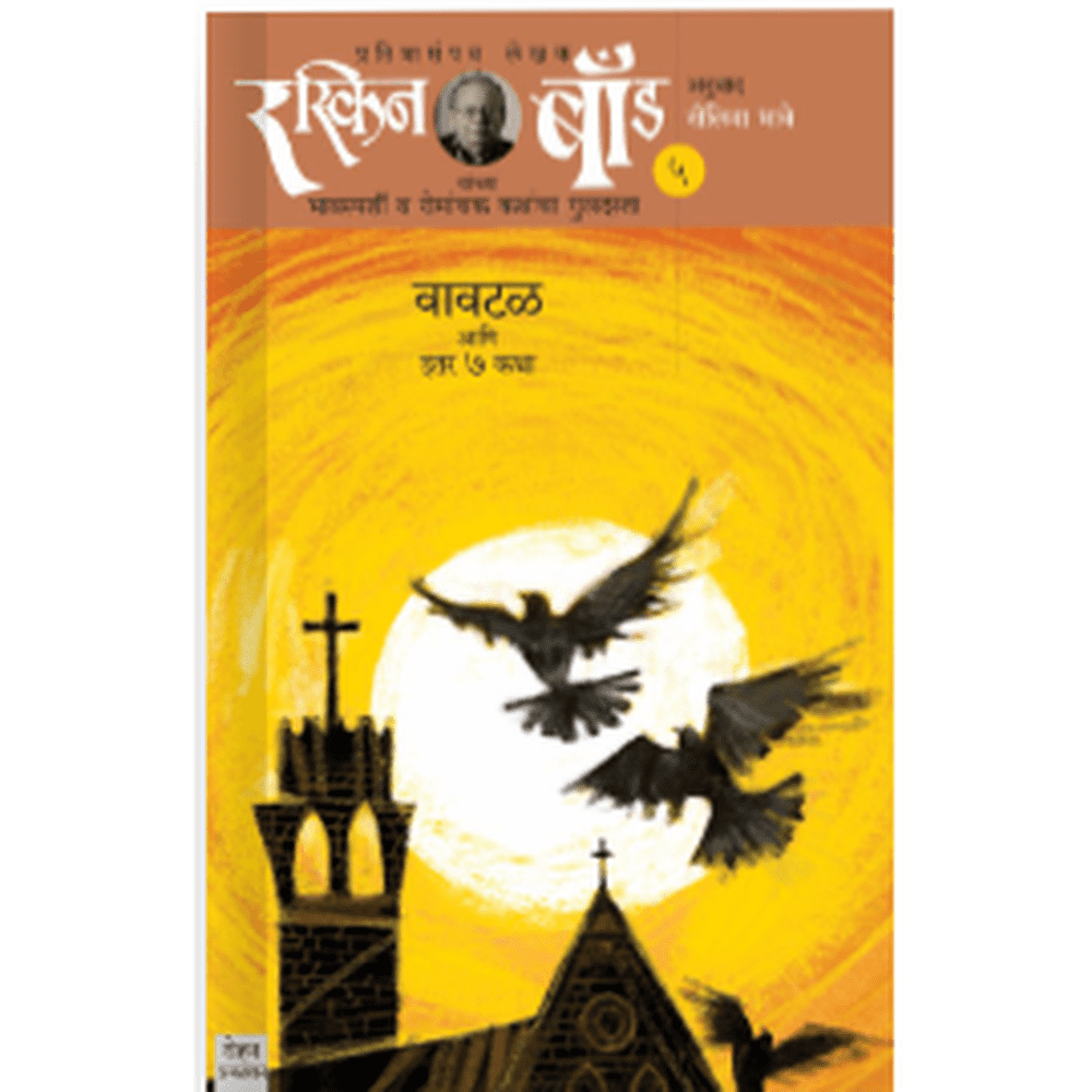 Vavtal Ani Etar Sath Katah By Nilima Bhave