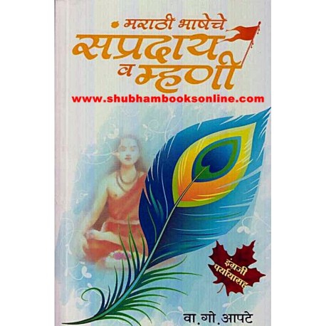 Marathi Bhasheche Sampraday Va Mhani -...Author: V. G. Apte