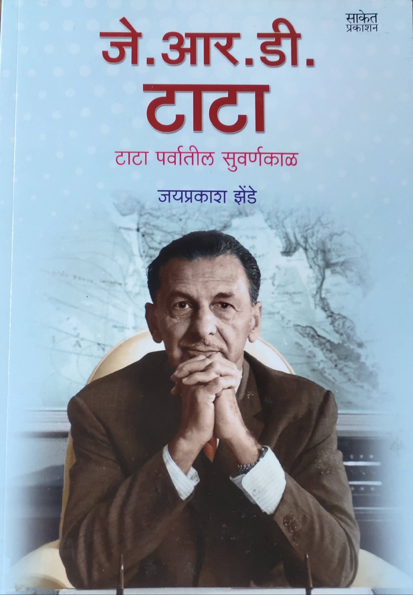 J R D Tata By Jaypraksh Zende