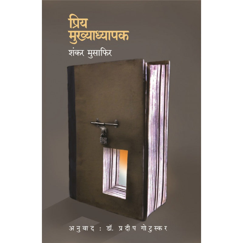 Priya Mukhyadhapak By Shankar Musafir Translated By Dr. Pradeep Gothoskar