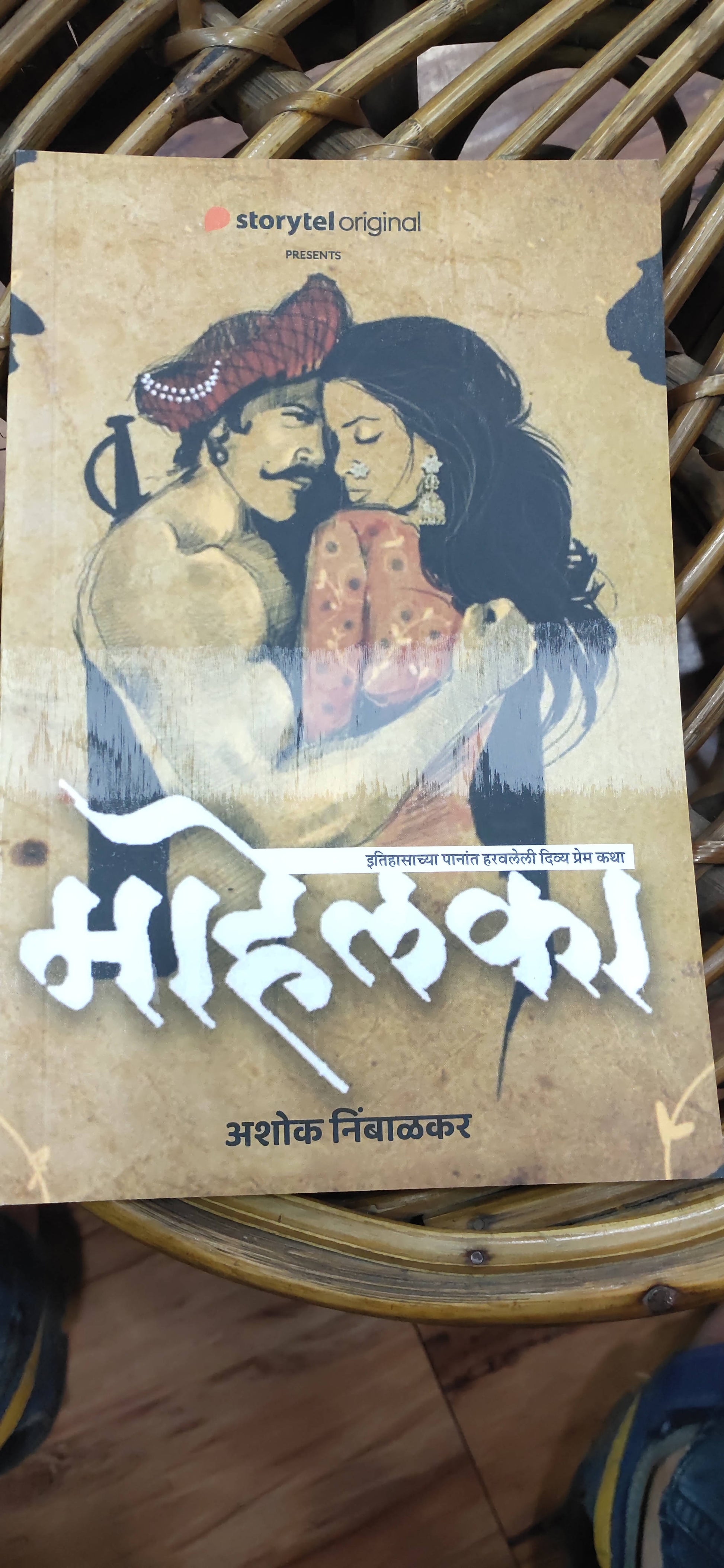 Mahelka By Ashok Nimbalkar