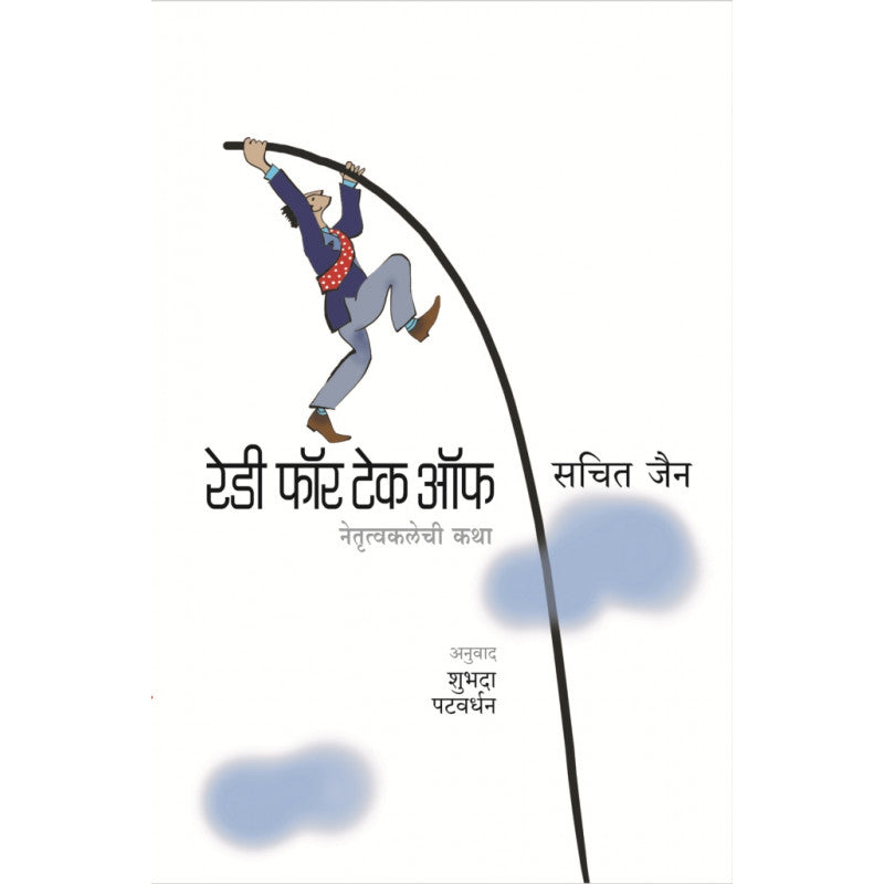 Ready For Take Off By Sachit Jain Translated By Shubhada Patwardhan