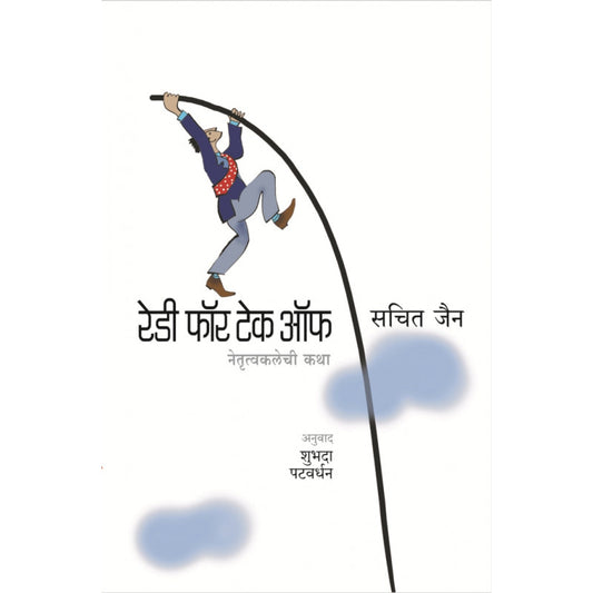 Ready For Take Off By Sachit Jain Translated By Shubhada Patwardhan