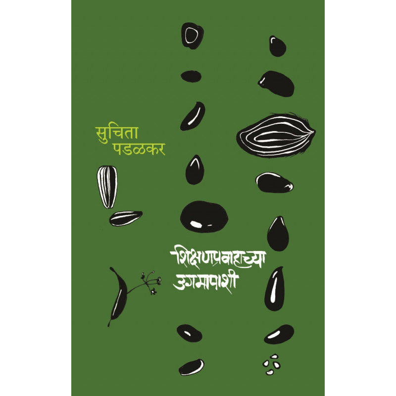 Shikshanpravahachya Ugamapashi By Suchita Padalkar