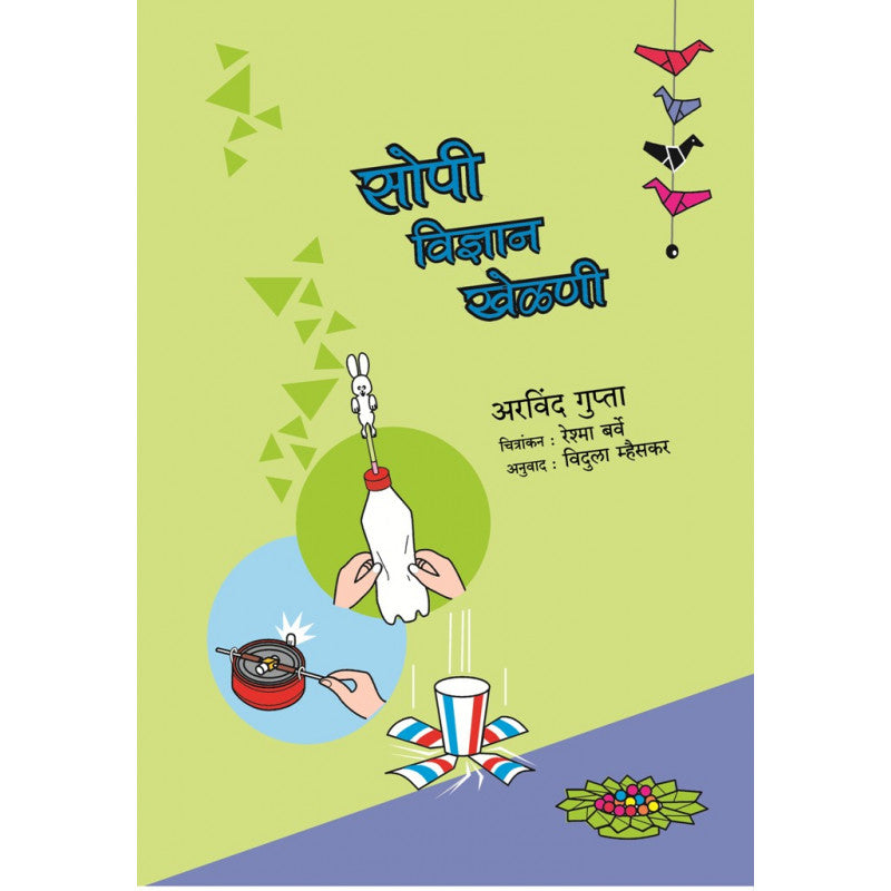 Sopi Vidnyan Khelani By Arvind Gupta Translated By Vidula Mhaiskar