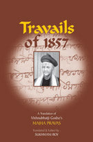 Travails of 1857 by Sukhmani Roy