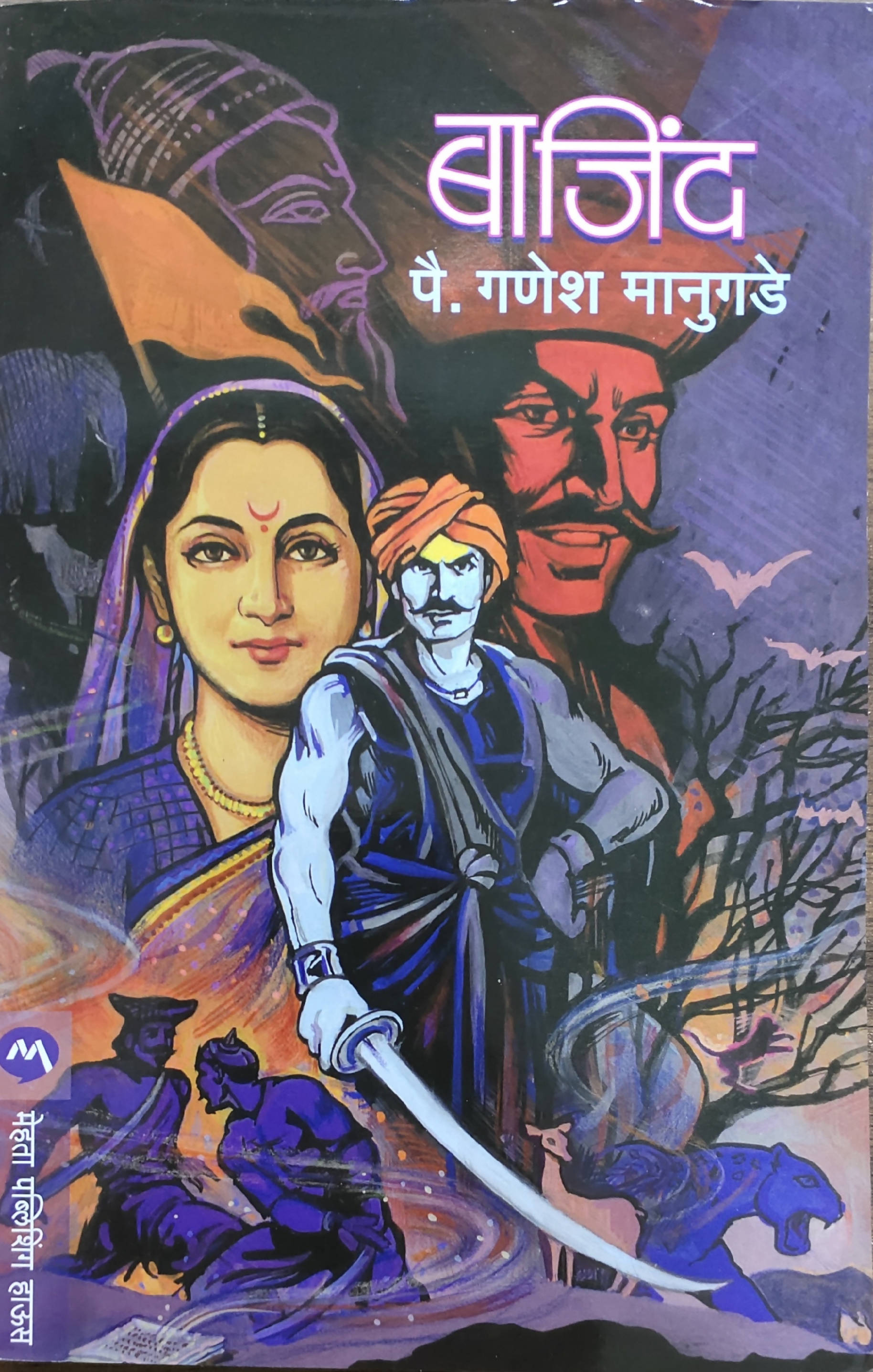 Bajind By Ganesh Manugade